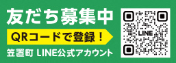 LINE友達募集バナー