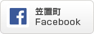 笠置町Facebook